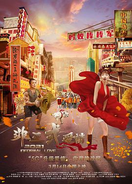 20岁恋人的生活